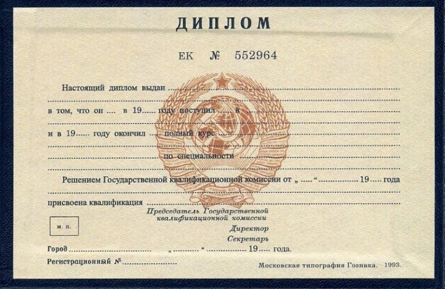 Купить диплом института систем управления преимущества и возможности