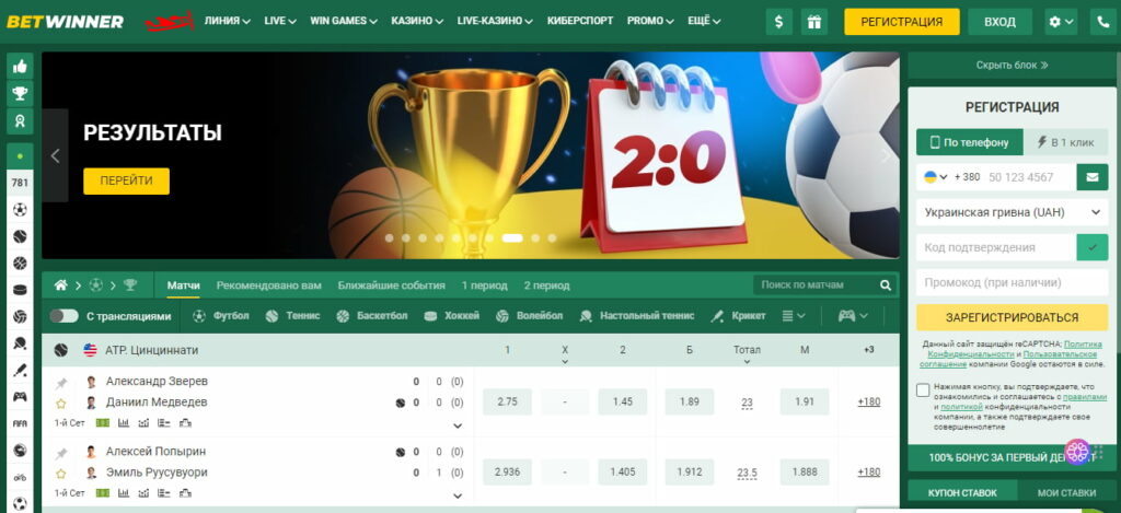 Explore the Exciting Features of the BetWinner Betting Platform